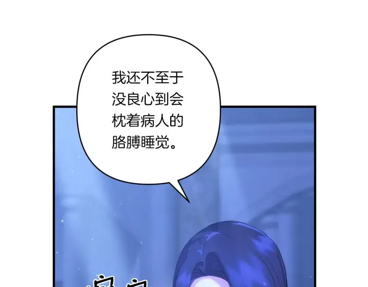 漫画《跨次元恋人》第26话 陪你入眠第100张图