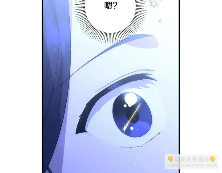 漫画《跨次元恋人》第26话 陪你入眠第111张图