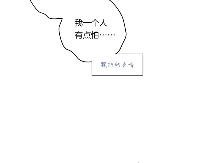 漫画《跨次元恋人》第26话 陪你入眠第12张图