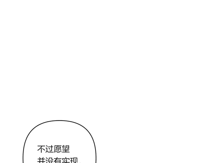 漫画《跨次元恋人》第26话 陪你入眠第125张图