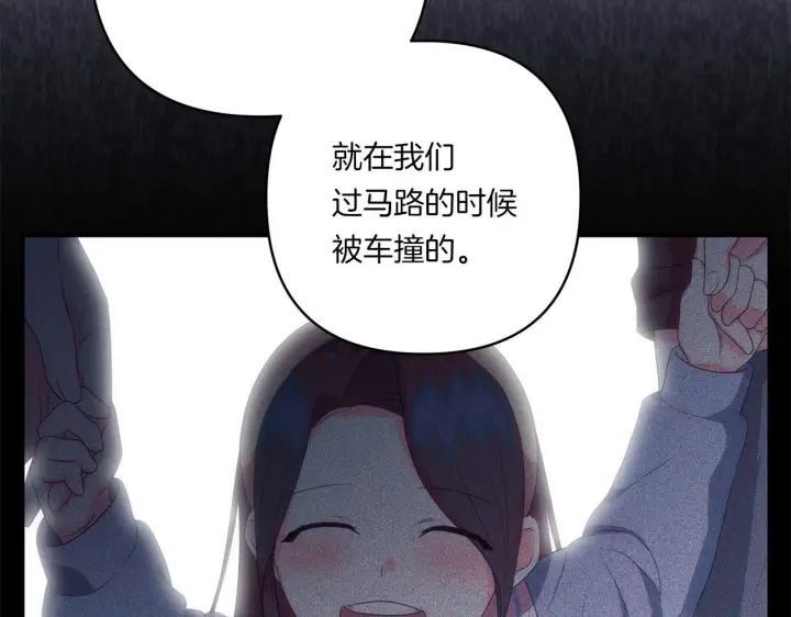漫画《跨次元恋人》第26话 陪你入眠第129张图