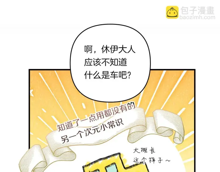 漫画《跨次元恋人》第26话 陪你入眠第132张图