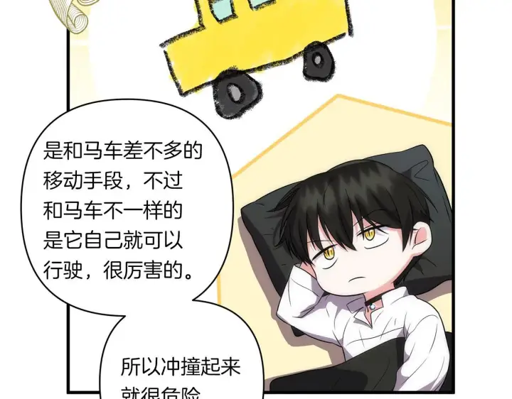 漫画《跨次元恋人》第26话 陪你入眠第133张图