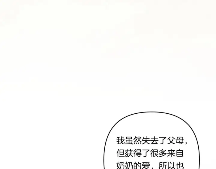 漫画《跨次元恋人》第26话 陪你入眠第144张图