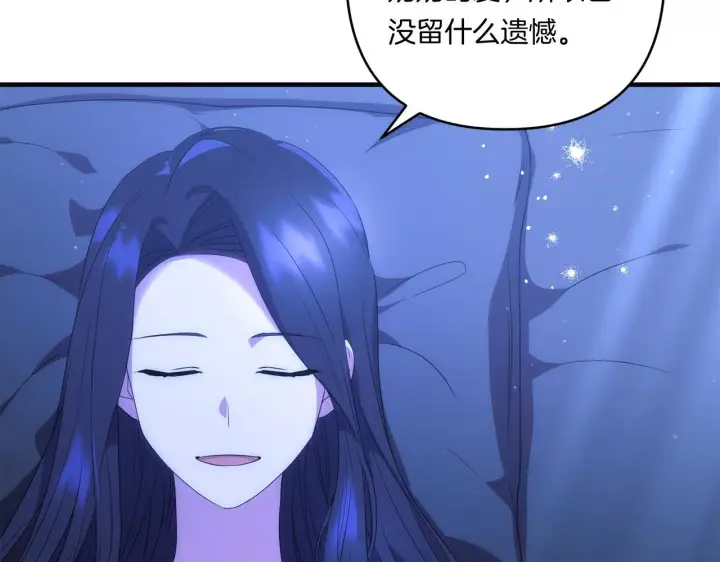 漫画《跨次元恋人》第26话 陪你入眠第145张图