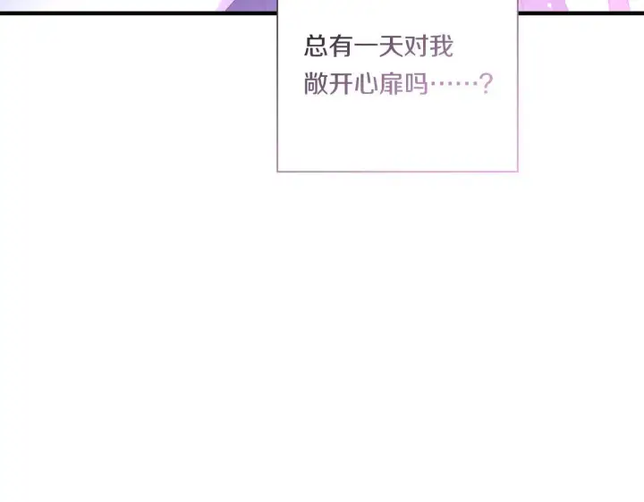 漫画《跨次元恋人》第26话 陪你入眠第149张图