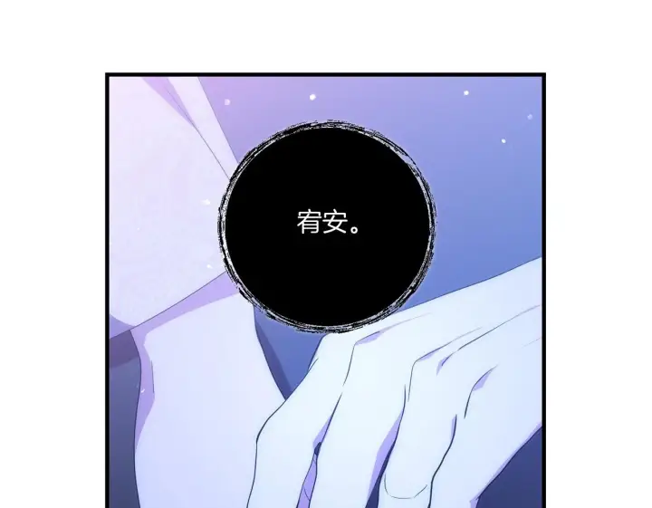 漫画《跨次元恋人》第26话 陪你入眠第150张图