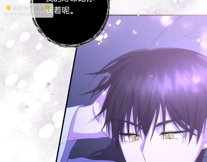漫画《跨次元恋人》第26话 陪你入眠第157张图