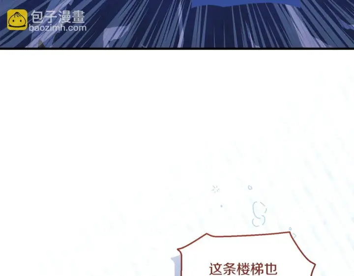 漫画《跨次元恋人》第26话 陪你入眠第21张图