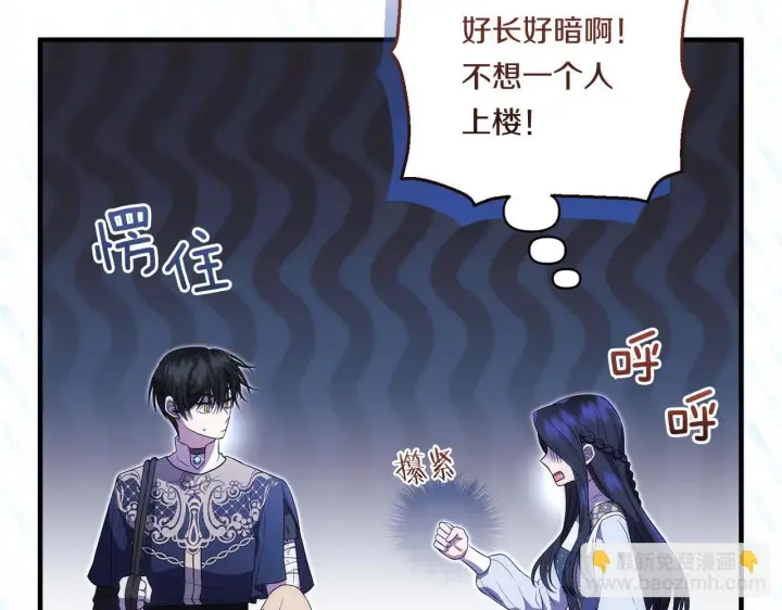 漫画《跨次元恋人》第26话 陪你入眠第22张图