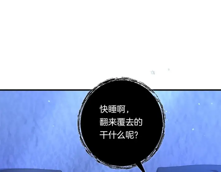 漫画《跨次元恋人》第26话 陪你入眠第78张图