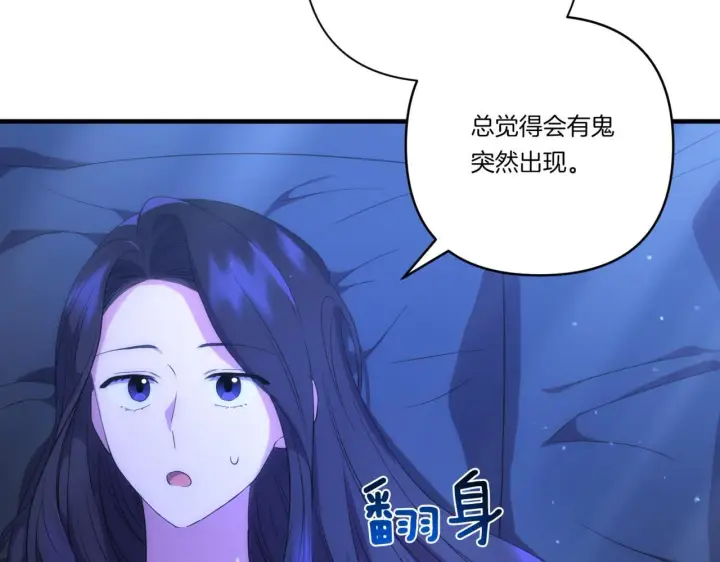 漫画《跨次元恋人》第26话 陪你入眠第84张图