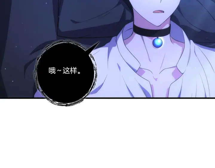 漫画《跨次元恋人》第26话 陪你入眠第87张图