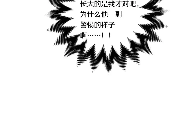 漫画《跨次元恋人》第26话 陪你入眠第9张图