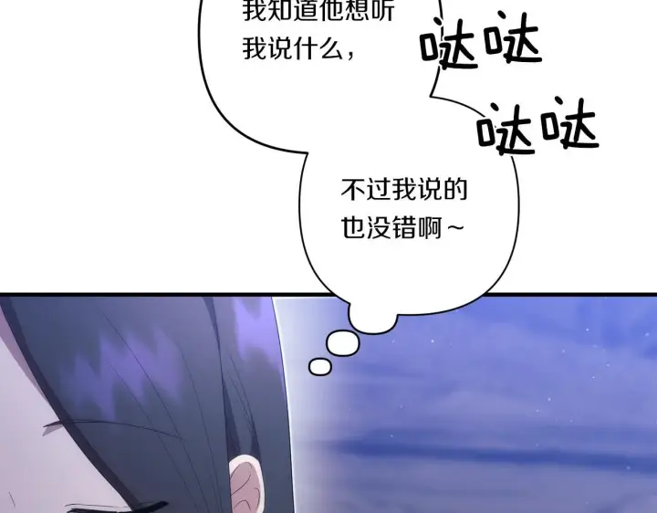 漫画《跨次元恋人》第27话 让我检查身体！第103张图