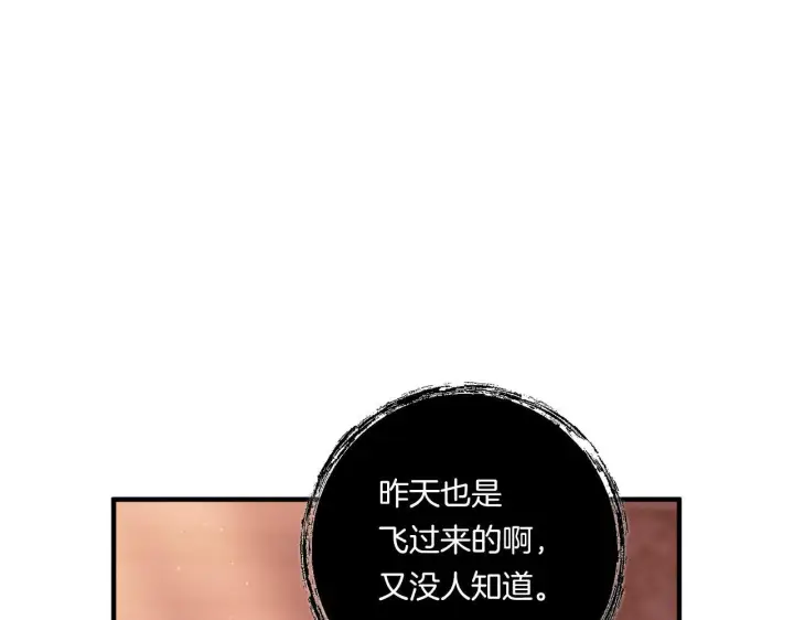 漫画《跨次元恋人》第27话 让我检查身体！第121张图