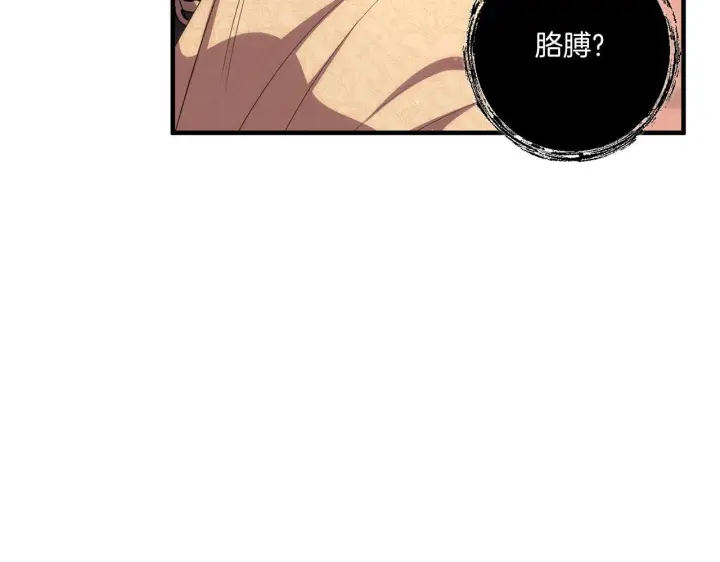 漫画《跨次元恋人》第27话 让我检查身体！第127张图