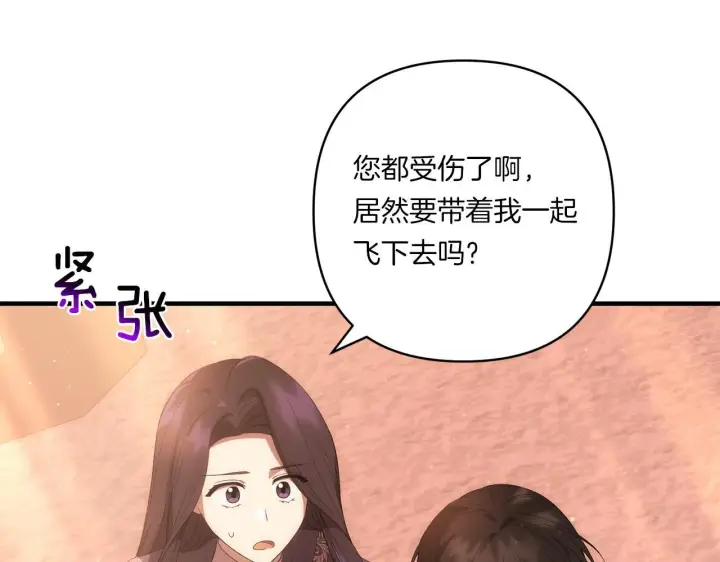 漫画《跨次元恋人》第27话 让我检查身体！第128张图