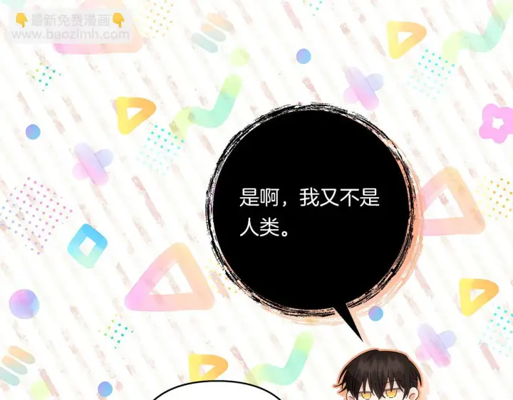 漫画《跨次元恋人》第27话 让我检查身体！第133张图