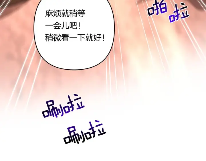 漫画《跨次元恋人》第27话 让我检查身体！第148张图