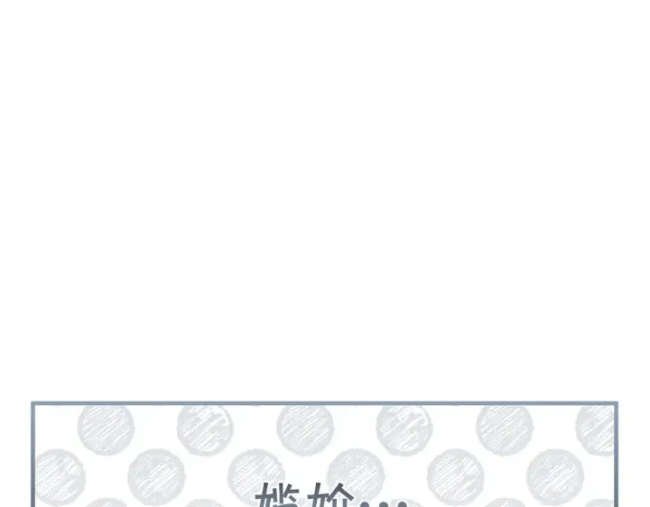 漫画《跨次元恋人》第27话 让我检查身体！第157张图