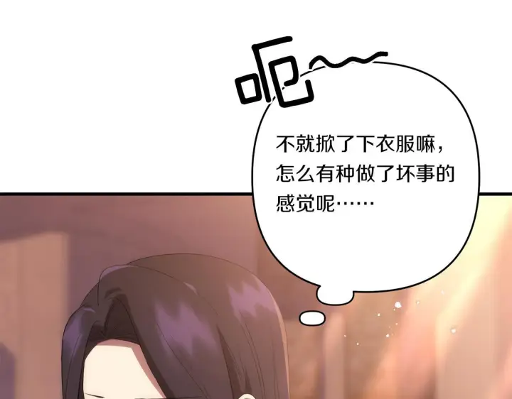漫画《跨次元恋人》第27话 让我检查身体！第163张图