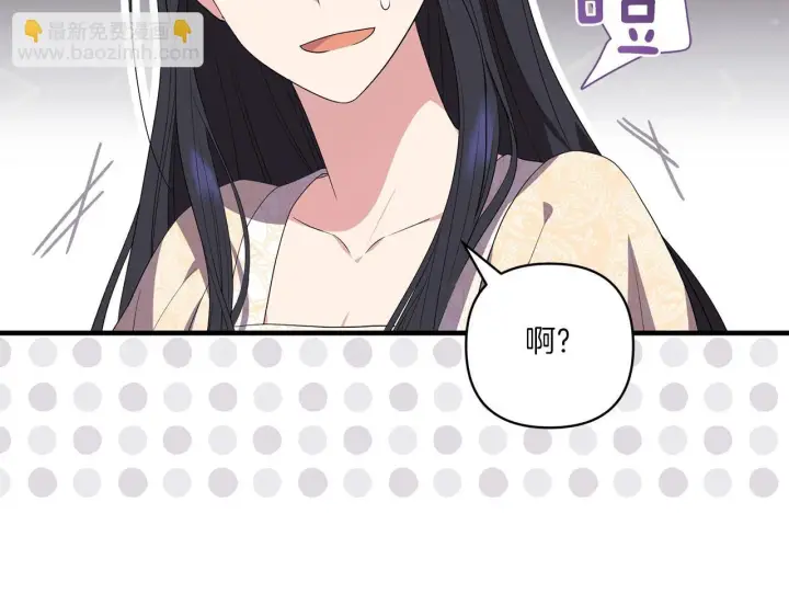 漫画《跨次元恋人》第27话 让我检查身体！第62张图