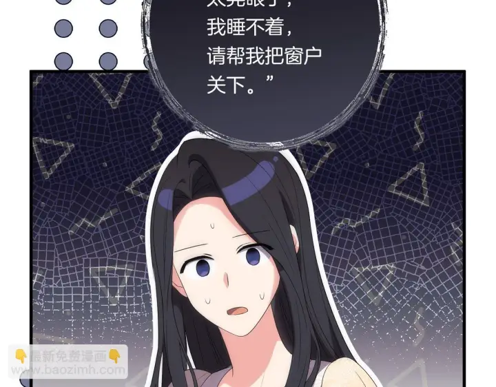 漫画《跨次元恋人》第27话 让我检查身体！第65张图