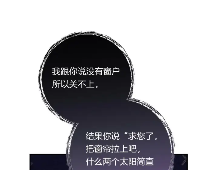 漫画《跨次元恋人》第27话 让我检查身体！第67张图