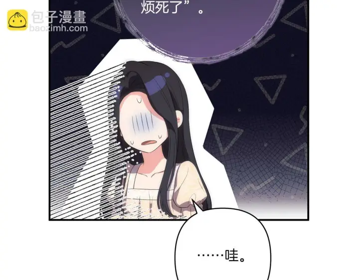 漫画《跨次元恋人》第27话 让我检查身体！第68张图