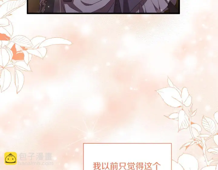 漫画《跨次元恋人》第28话 不敢传达的吻第110张图