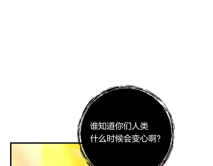 漫画《跨次元恋人》第28话 不敢传达的吻第12张图