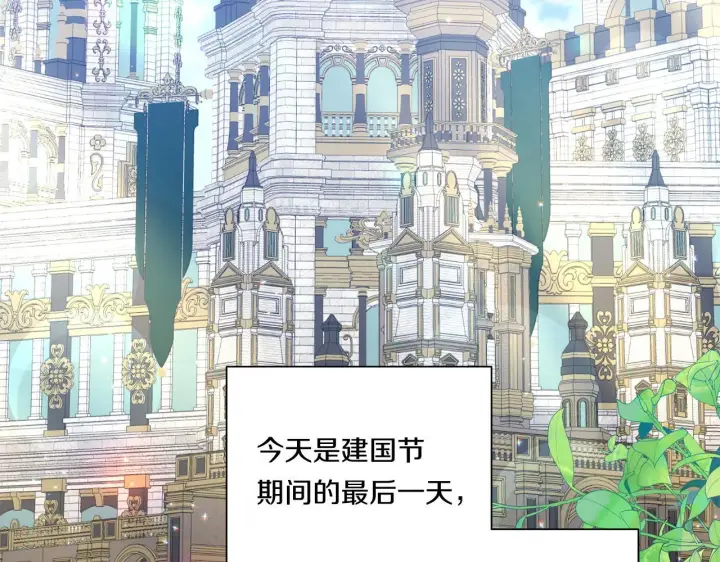 漫画《跨次元恋人》第28话 不敢传达的吻第125张图