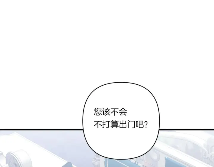漫画《跨次元恋人》第28话 不敢传达的吻第132张图