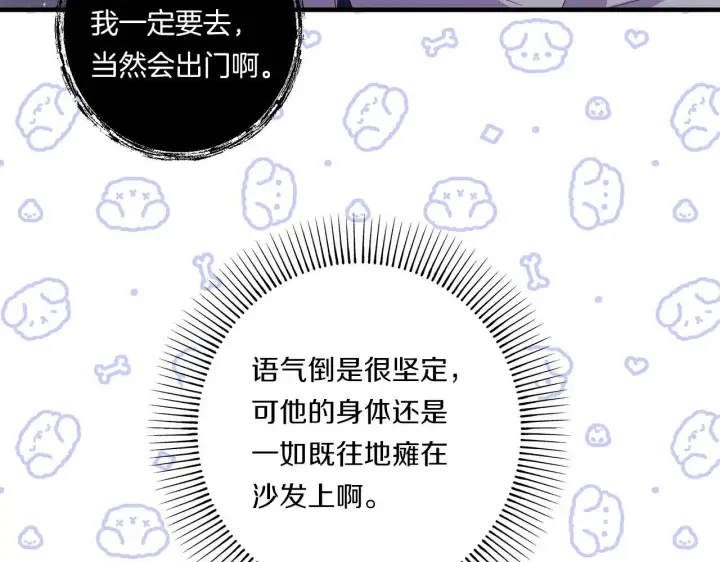 漫画《跨次元恋人》第28话 不敢传达的吻第134张图