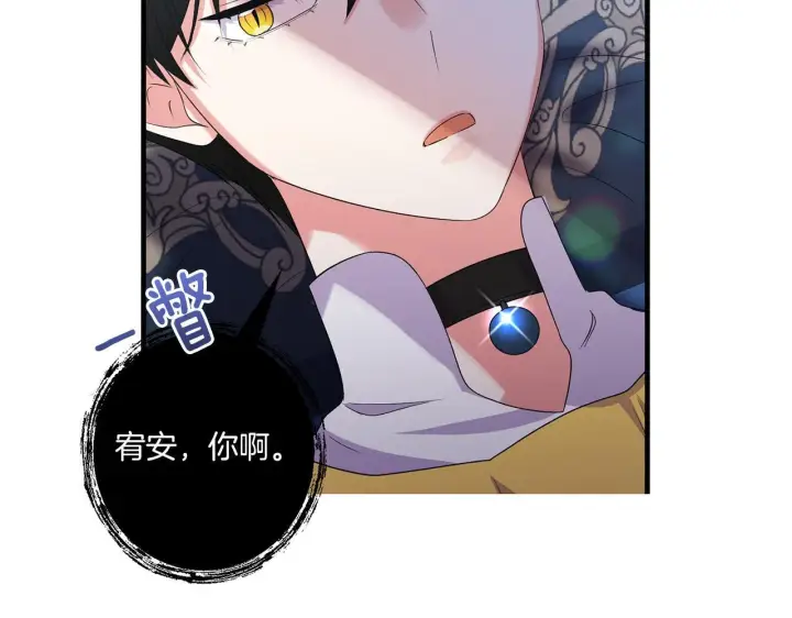 漫画《跨次元恋人》第28话 不敢传达的吻第137张图