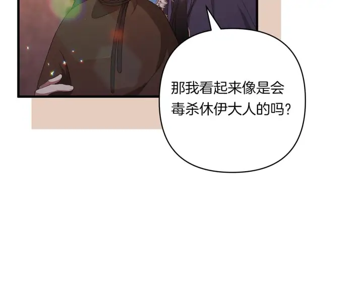漫画《跨次元恋人》第28话 不敢传达的吻第14张图