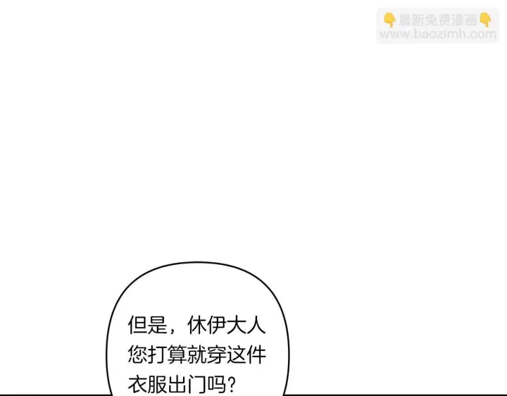 漫画《跨次元恋人》第28话 不敢传达的吻第149张图