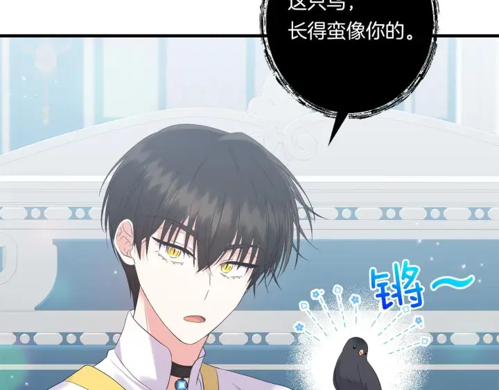 漫画《跨次元恋人》第28话 不敢传达的吻第160张图