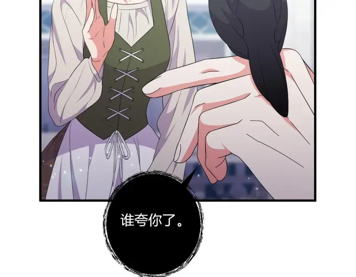 漫画《跨次元恋人》第28话 不敢传达的吻第167张图