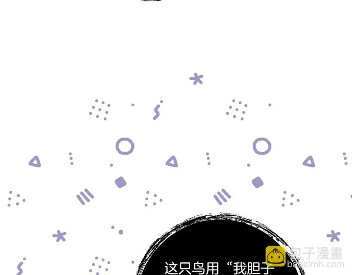 漫画《跨次元恋人》第28话 不敢传达的吻第168张图