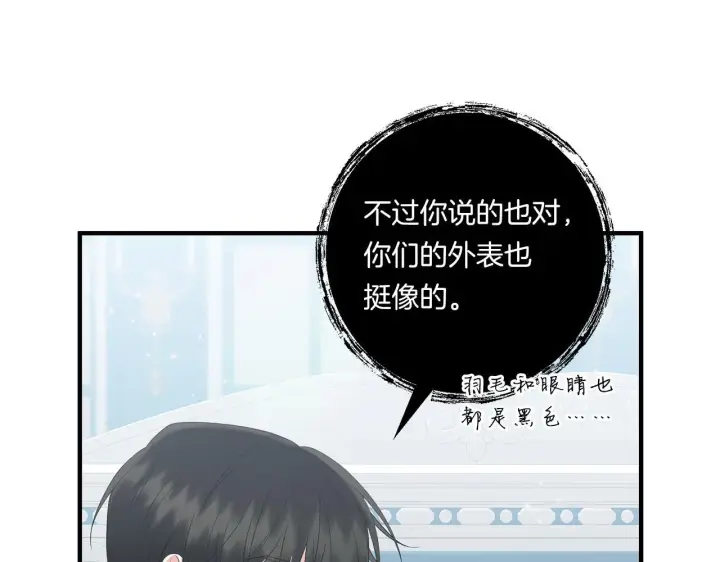漫画《跨次元恋人》第28话 不敢传达的吻第173张图