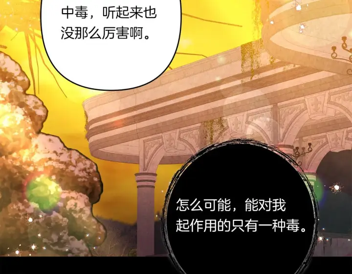 漫画《跨次元恋人》第28话 不敢传达的吻第19张图