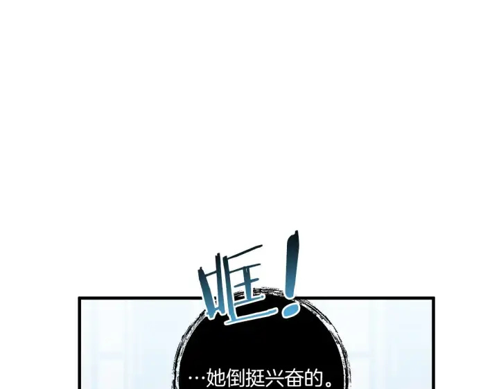 漫画《跨次元恋人》第28话 不敢传达的吻第191张图