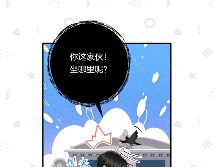 漫画《跨次元恋人》第28话 不敢传达的吻第194张图