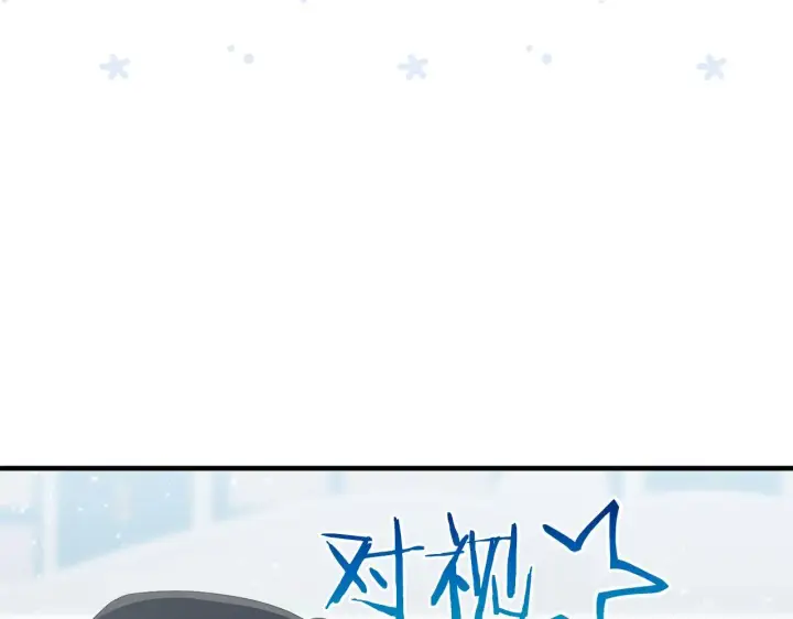 漫画《跨次元恋人》第28话 不敢传达的吻第196张图