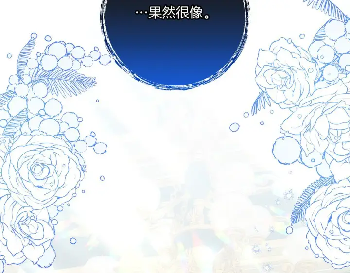漫画《跨次元恋人》第28话 不敢传达的吻第208张图