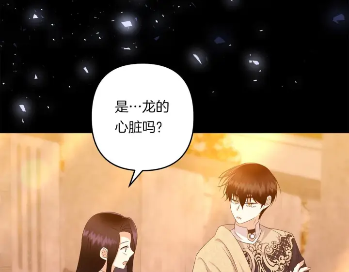 漫画《跨次元恋人》第28话 不敢传达的吻第24张图
