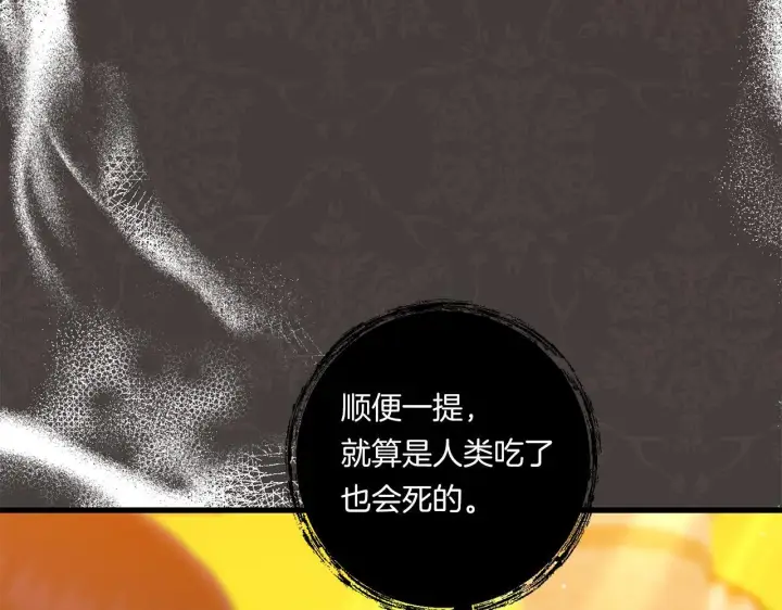 漫画《跨次元恋人》第28话 不敢传达的吻第29张图