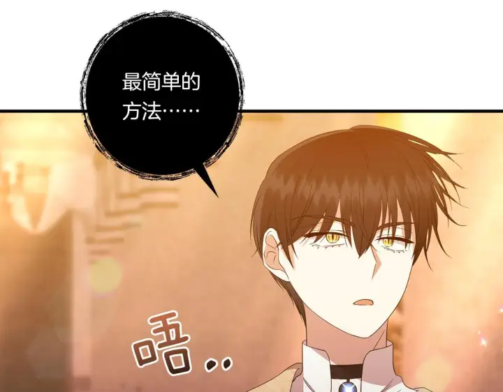 漫画《跨次元恋人》第28话 不敢传达的吻第4张图